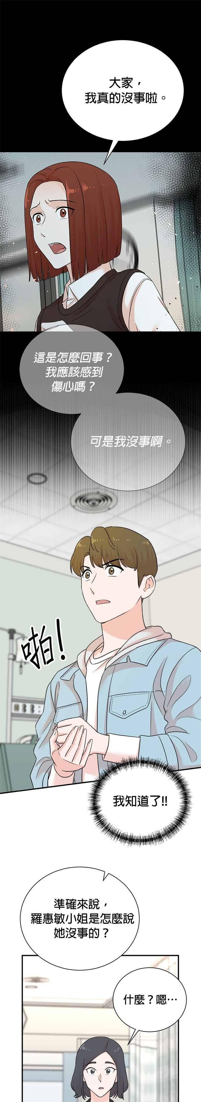 第179话 第22页