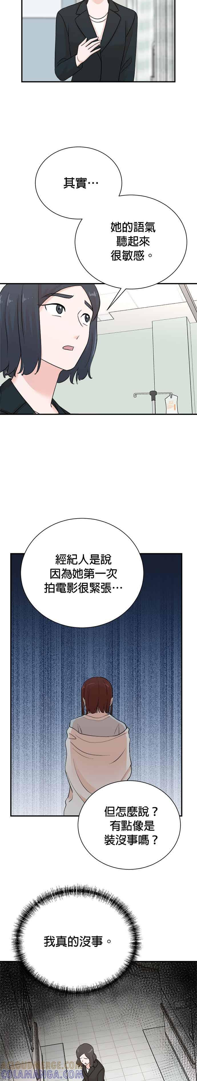 第179话 第23页