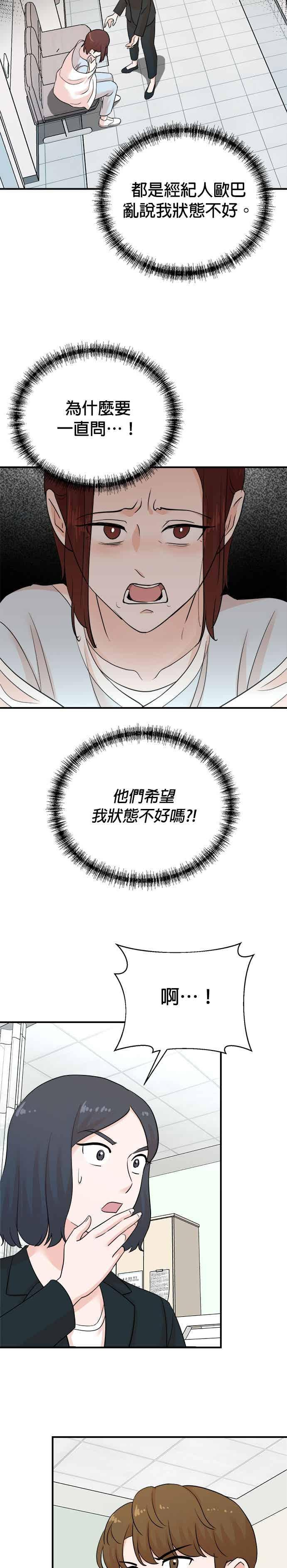 第179话 第24页