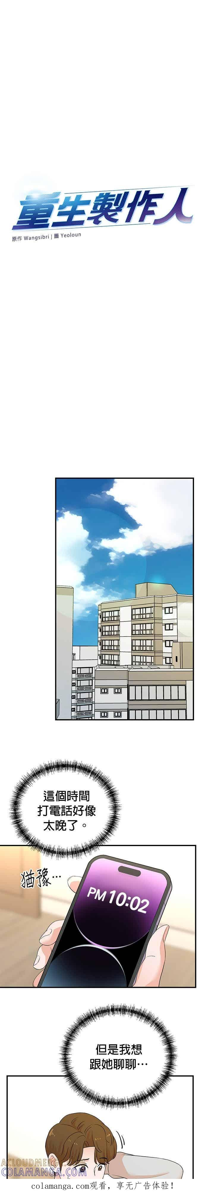 第180话 第1页