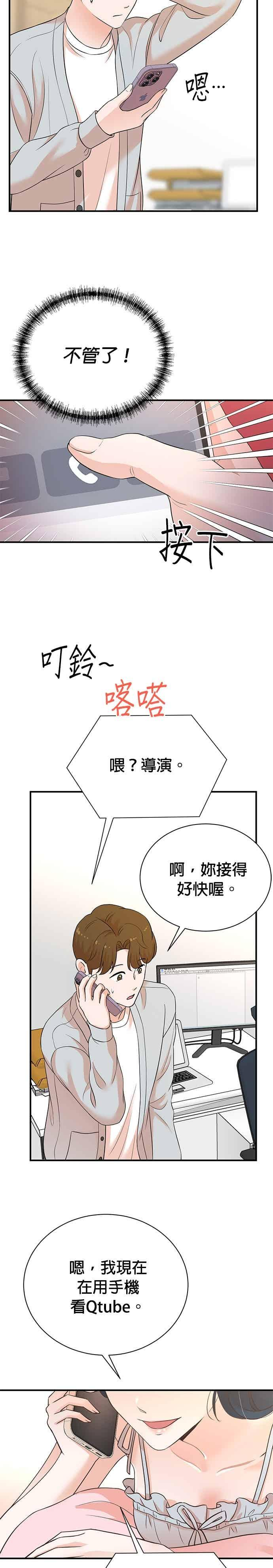 第180话 第2页