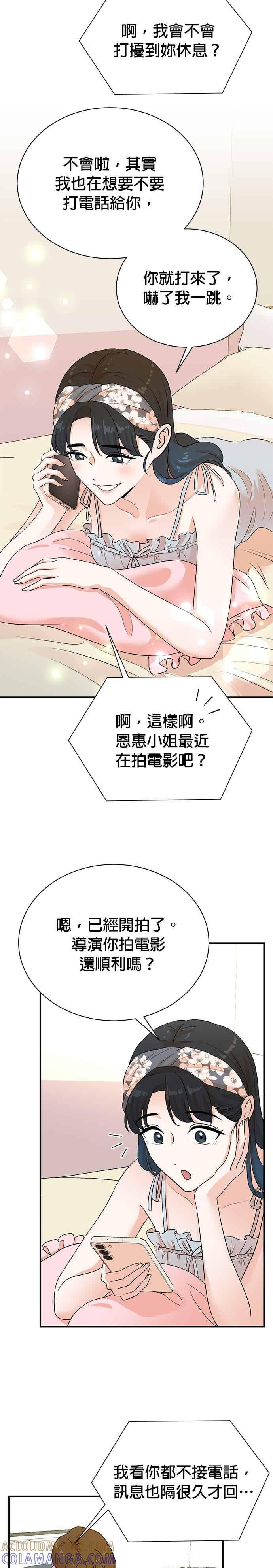 第180话 第3页
