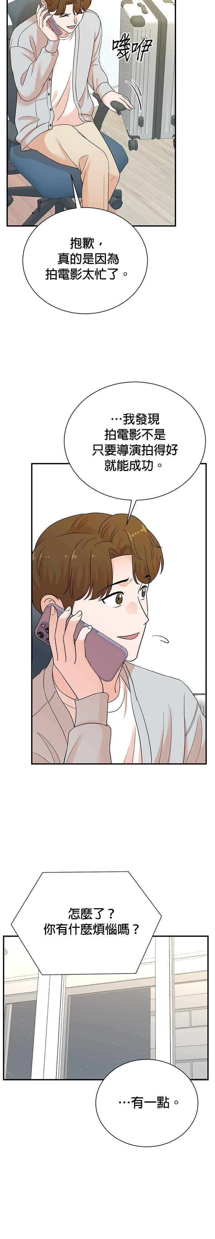 第180话 第4页