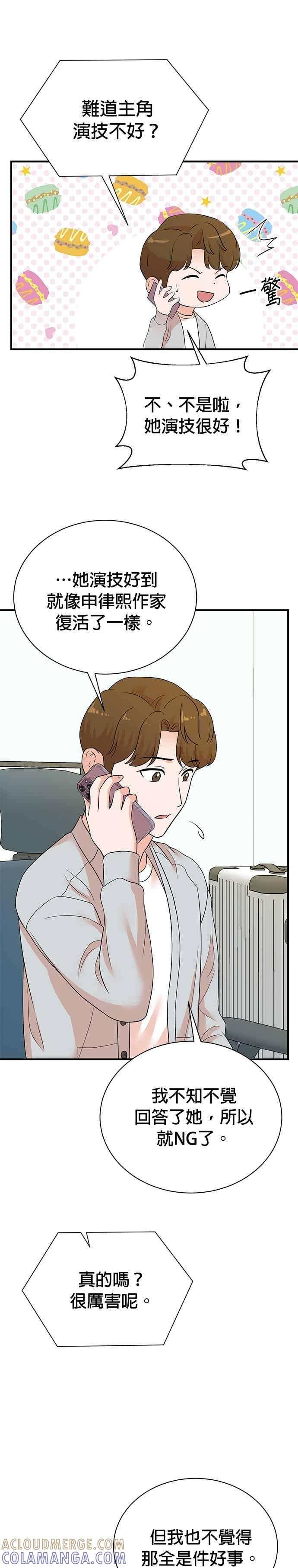 第180话 第5页