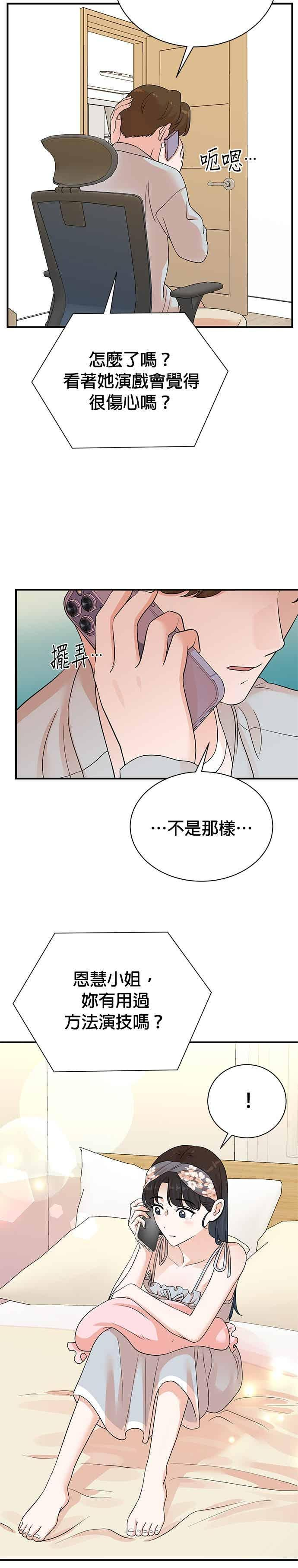 第180话 第6页