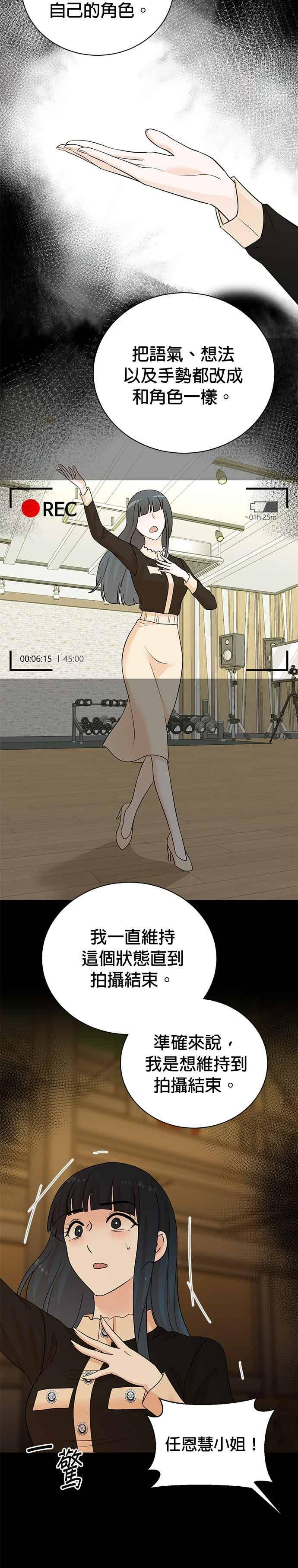 第180话 第8页