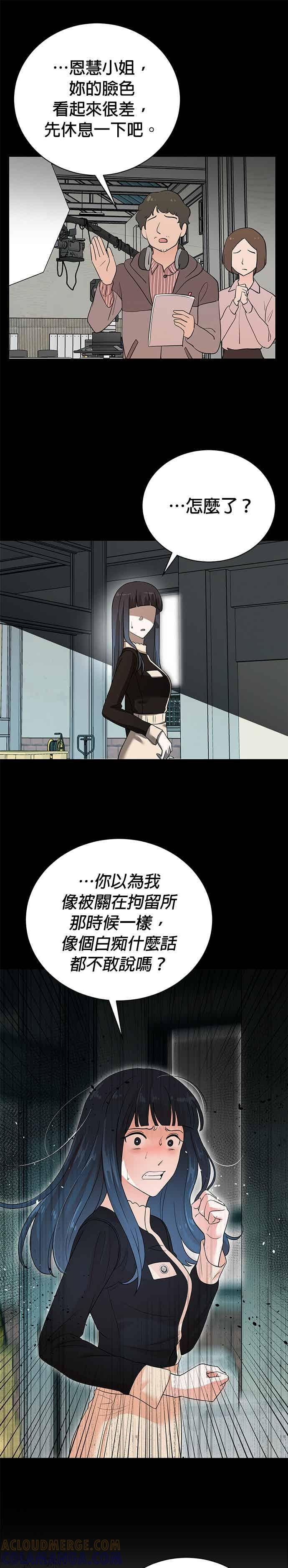 第180话 第9页