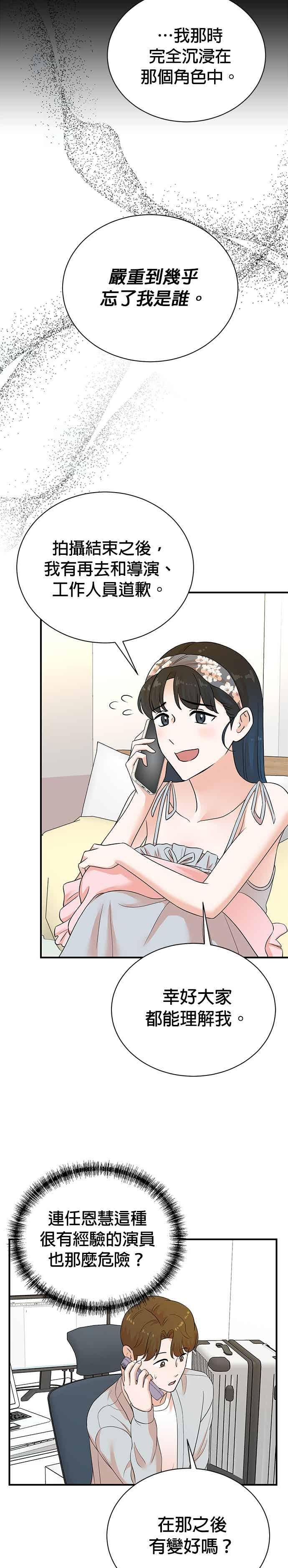 第180话 第10页