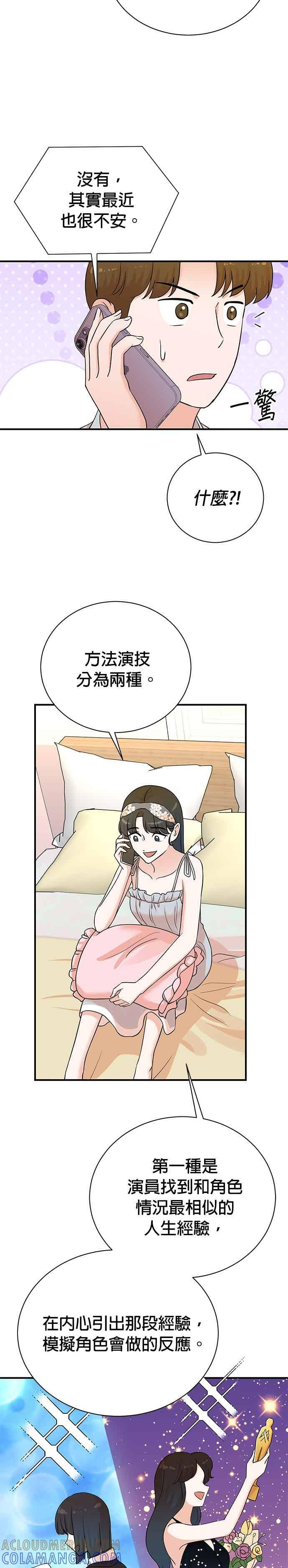 第180话 第11页