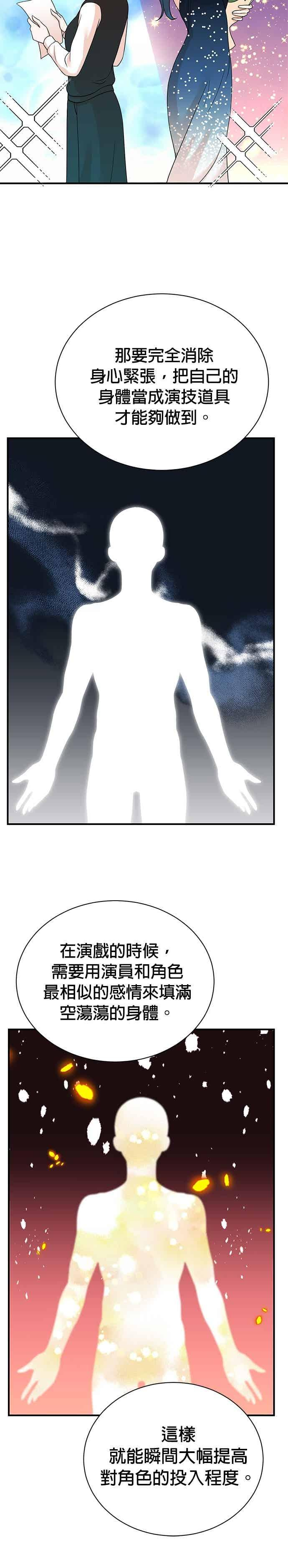 第180话 第12页