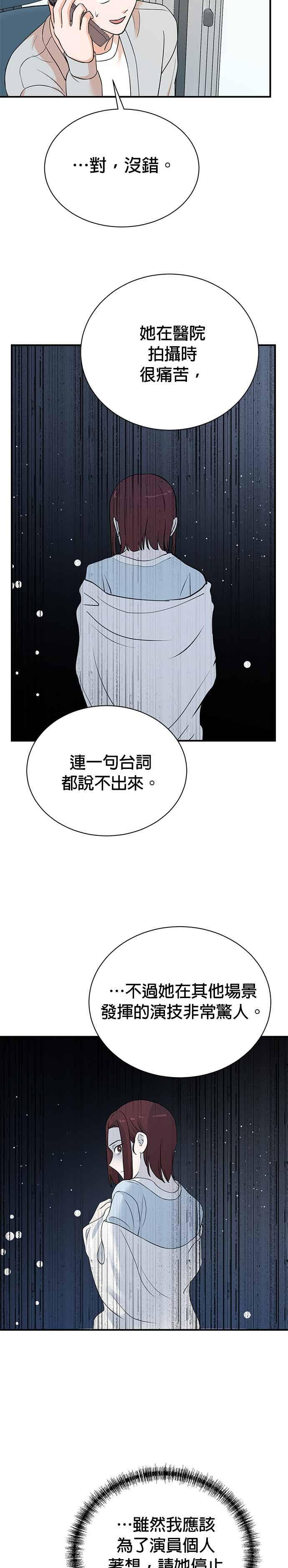 第180话 第14页