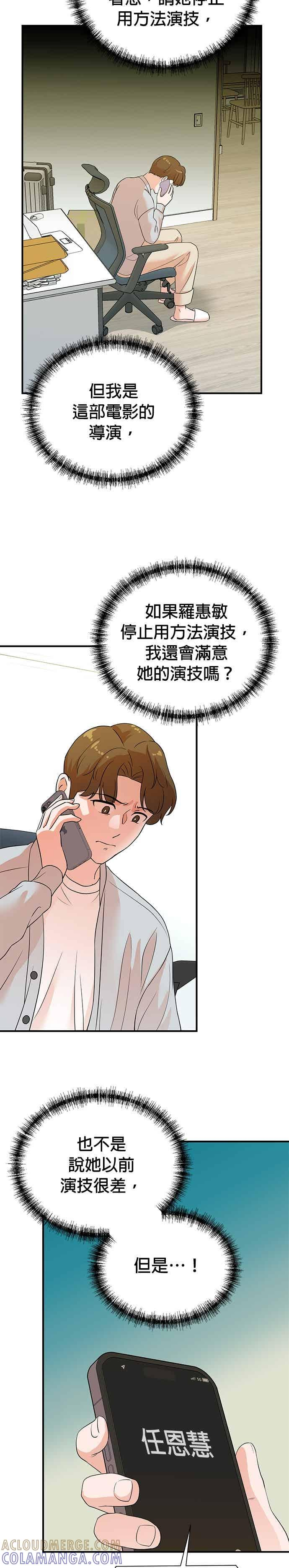 第180话 第15页