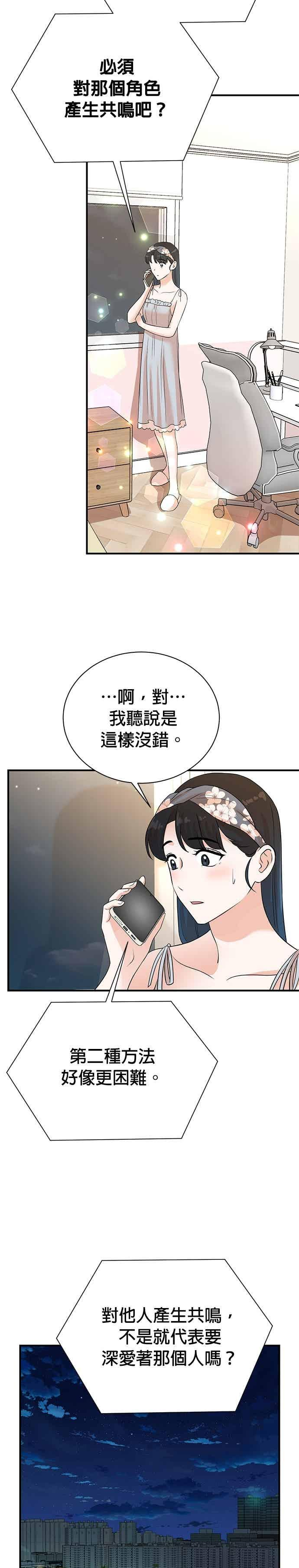 第180话 第18页