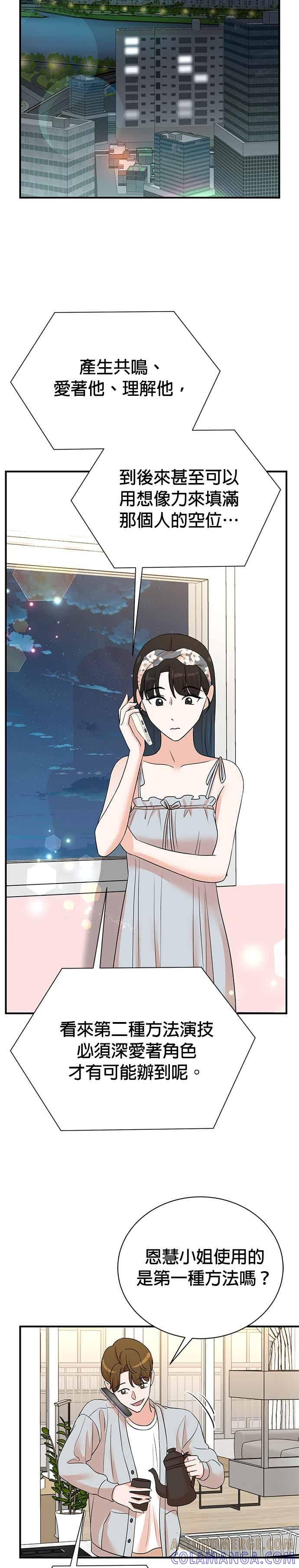 第180话 第19页