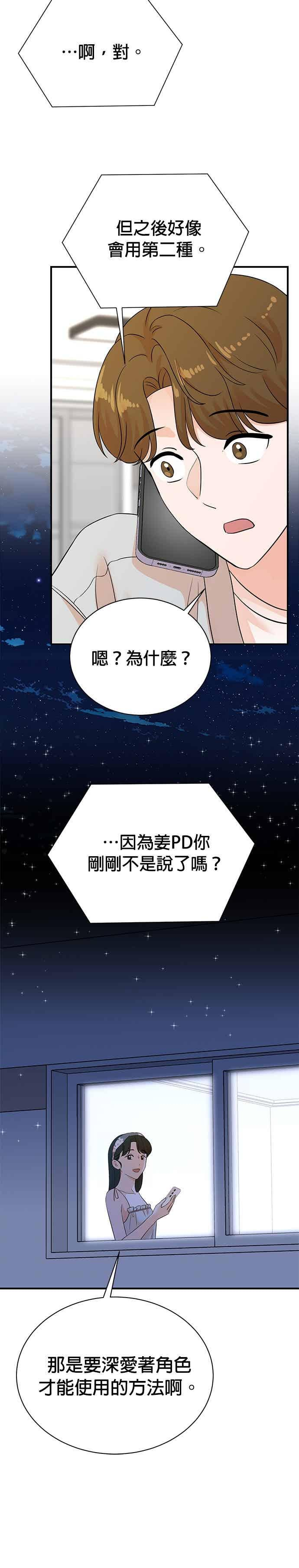 第180话 第20页