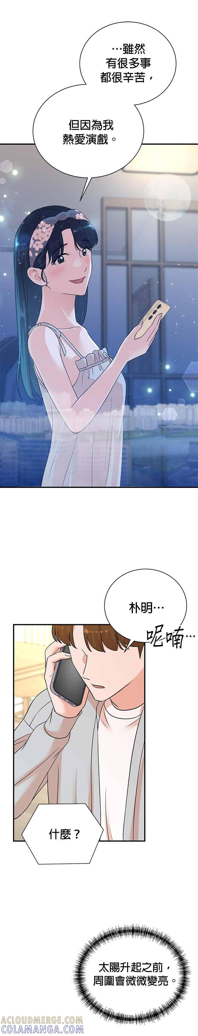 第180话 第21页