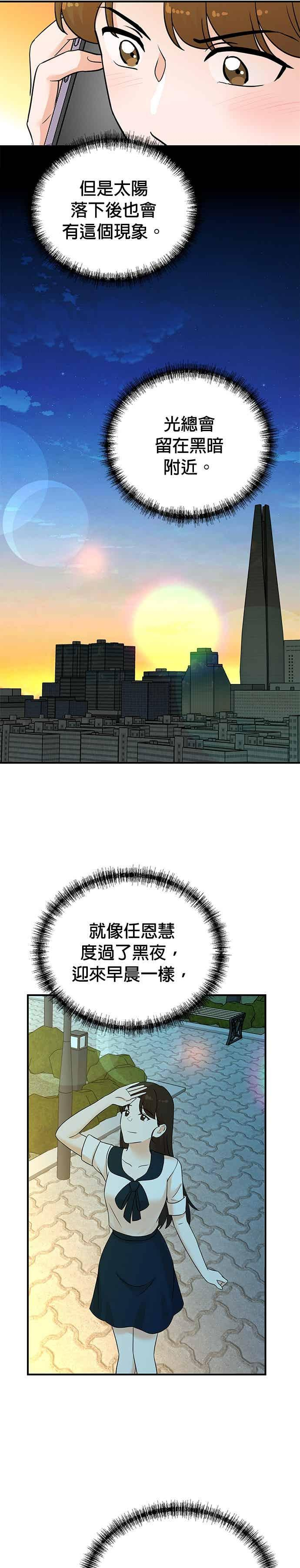 第180话 第22页