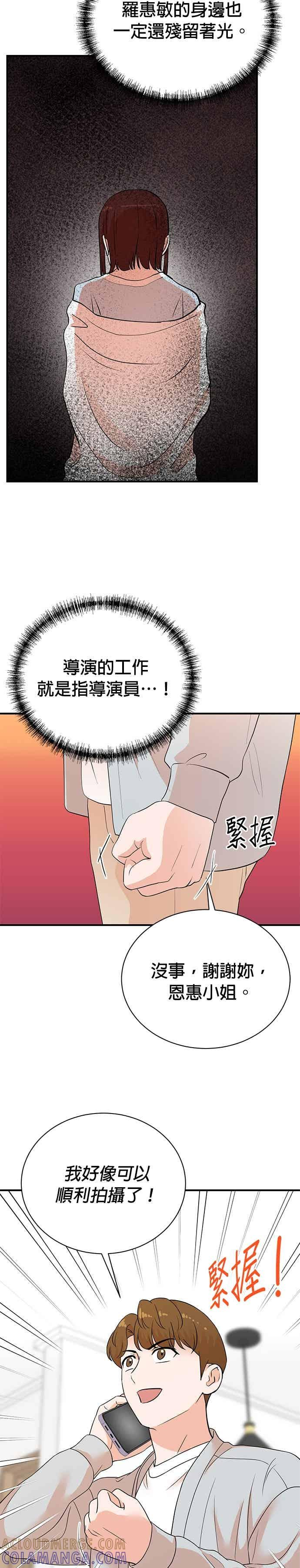 第180话 第23页