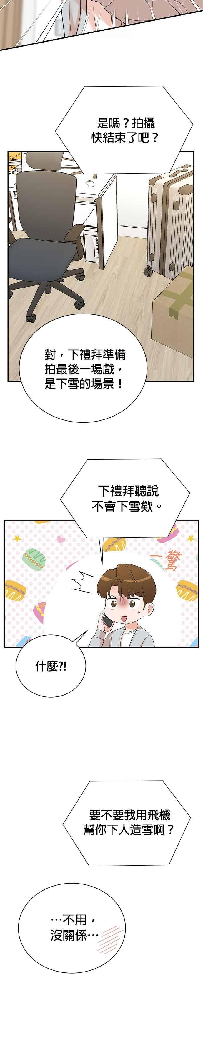 第180话 第24页