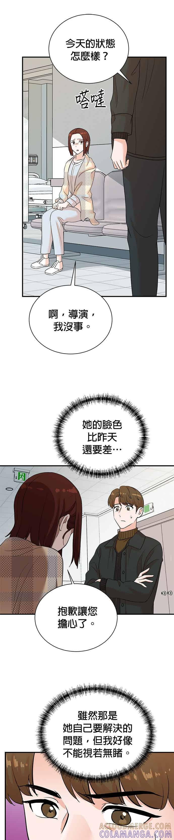 第181话 第3页