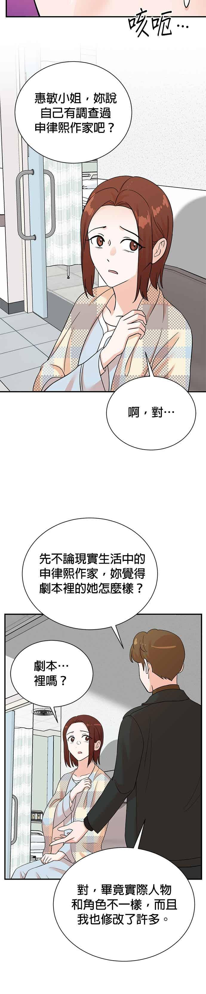 第181话 第4页
