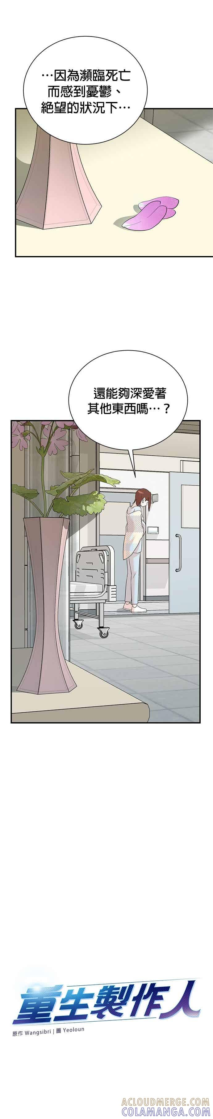 第181话 第7页