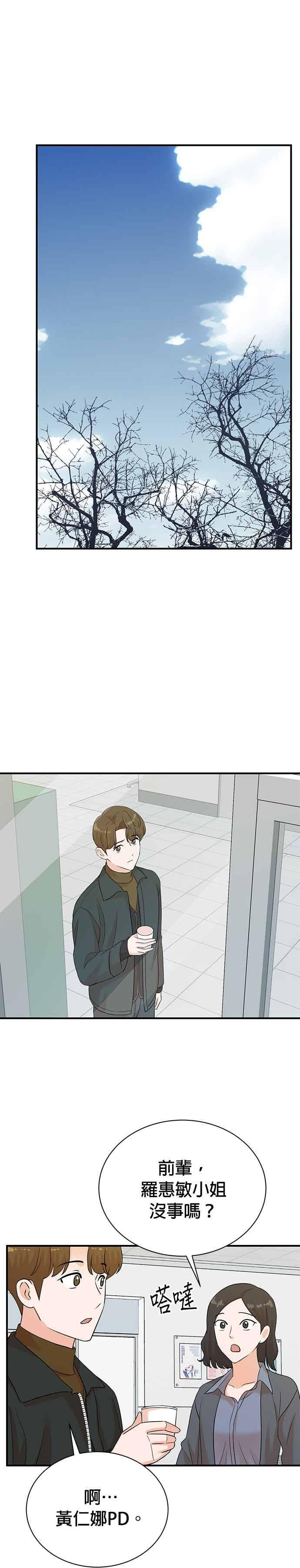 第181话 第8页