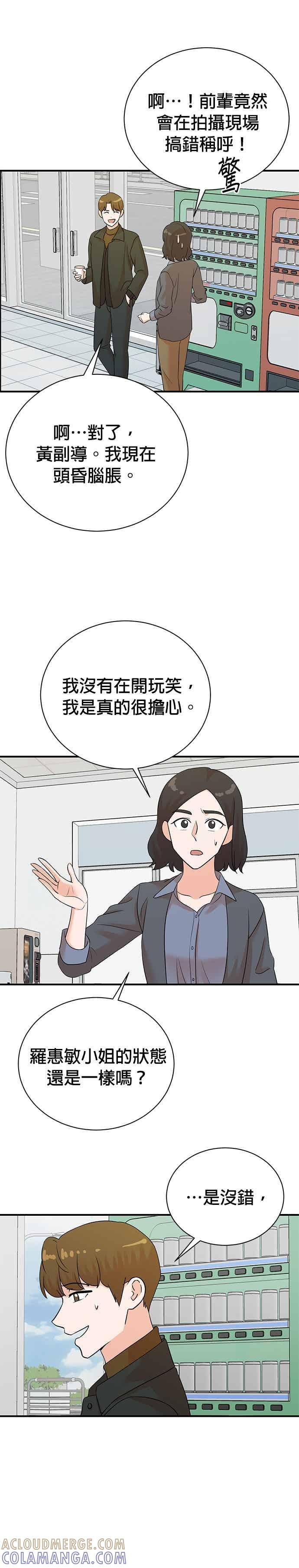 第181话 第9页