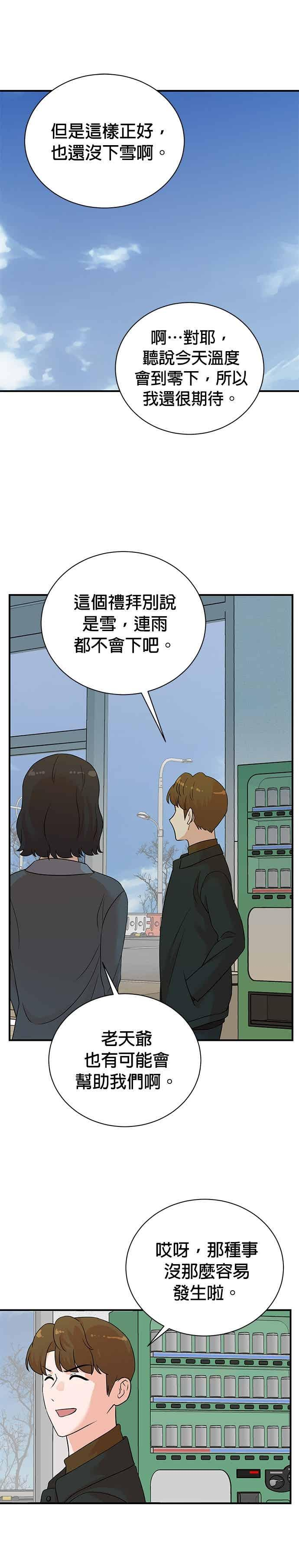 第181话 第10页
