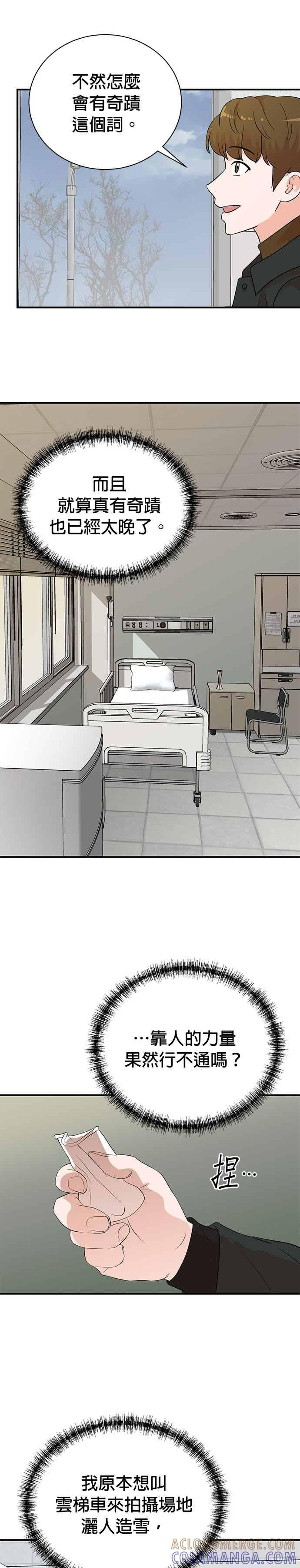 第181话 第11页