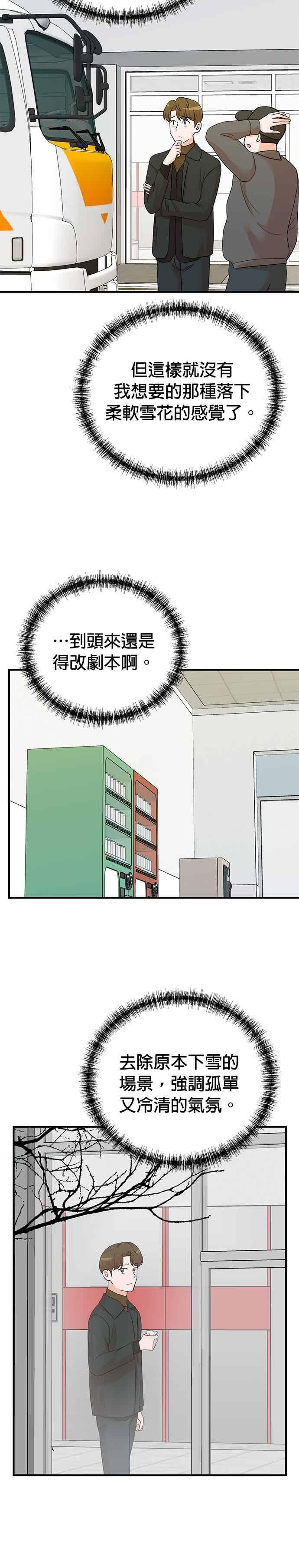 第181话 第12页