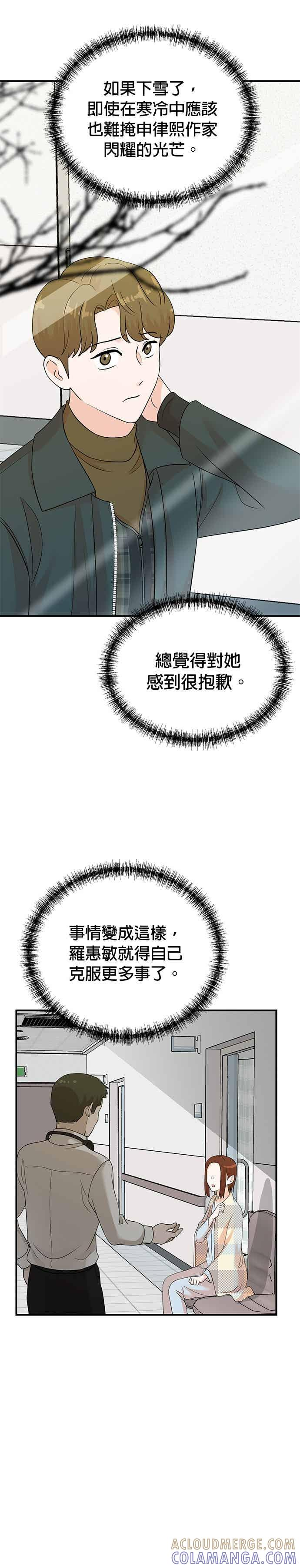 第181话 第13页
