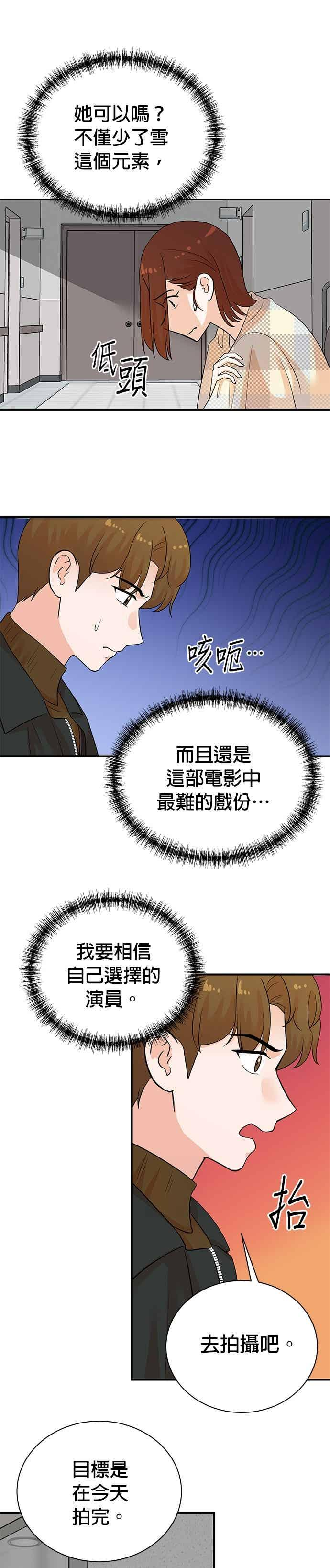 第181话 第14页