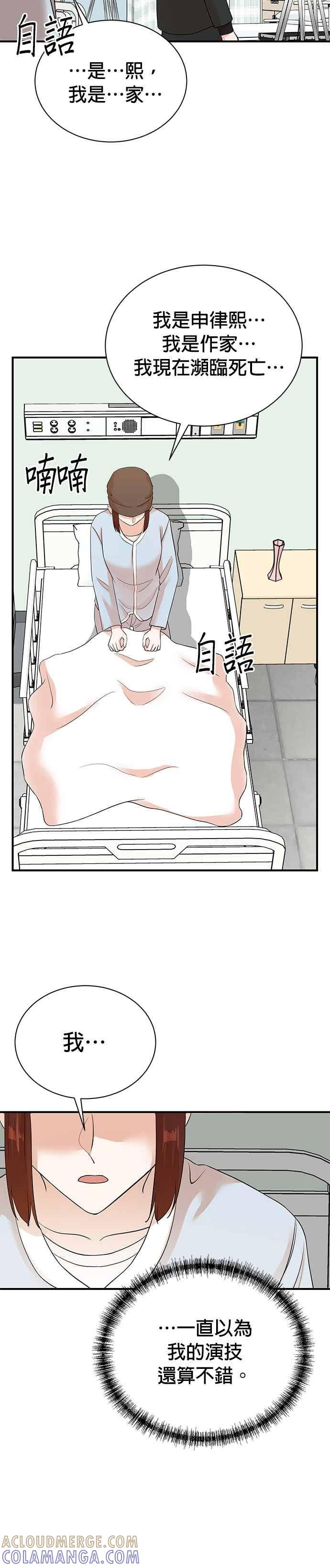 第181话 第17页