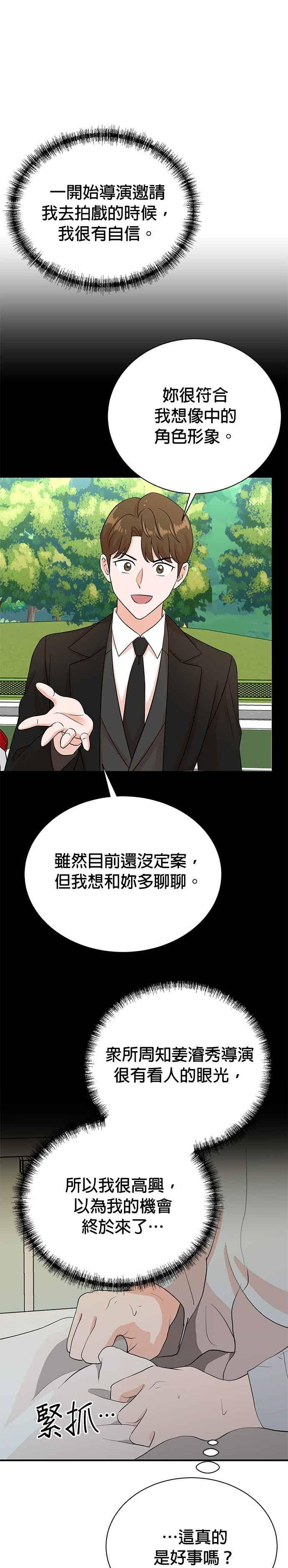 第181话 第18页
