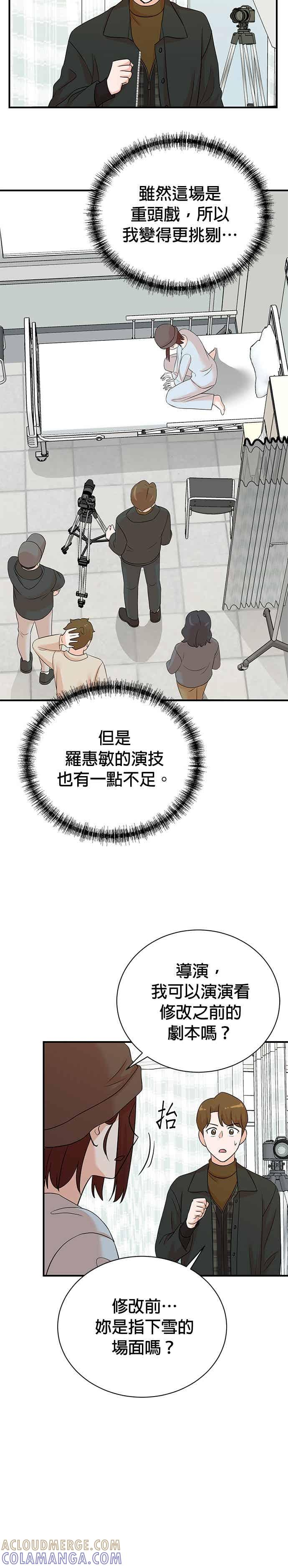 第181话 第21页
