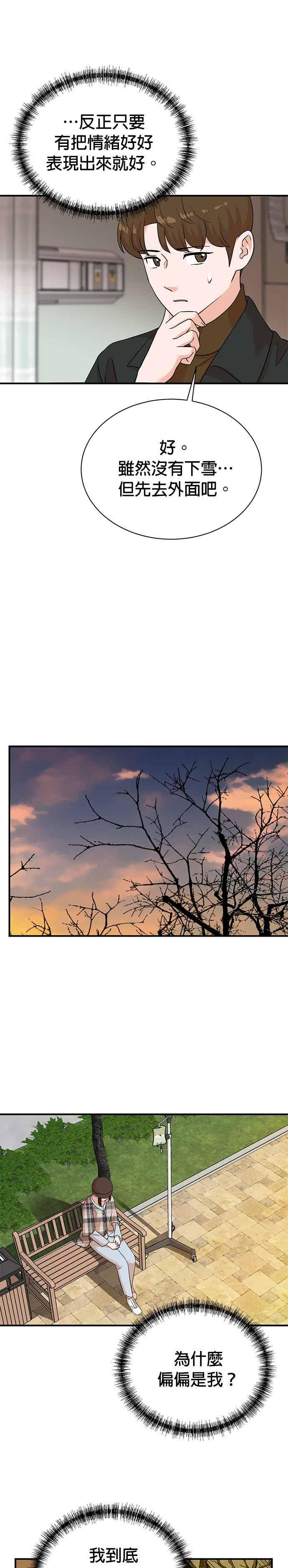 第181话 第22页