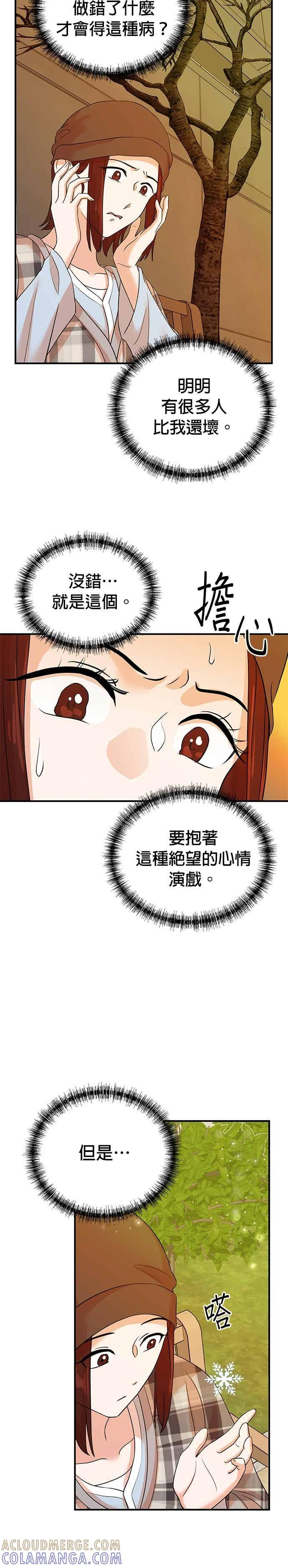 第181话 第23页
