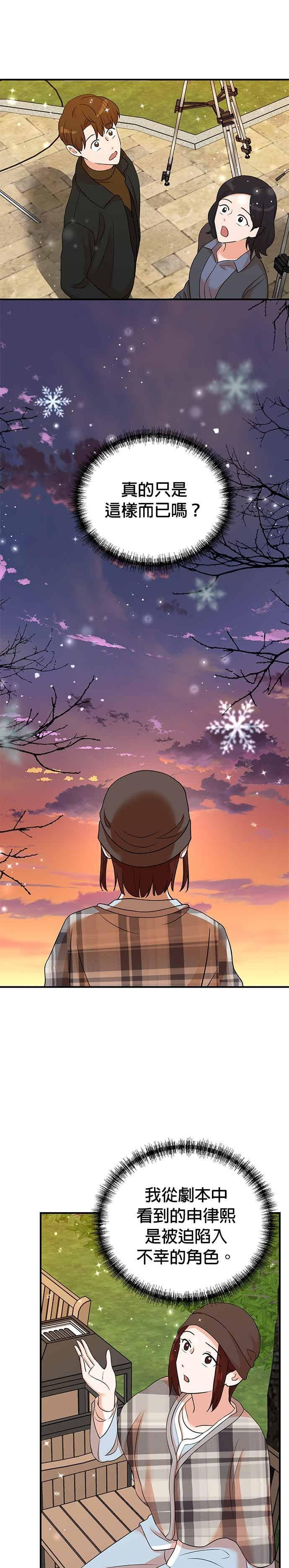 第181话 第24页