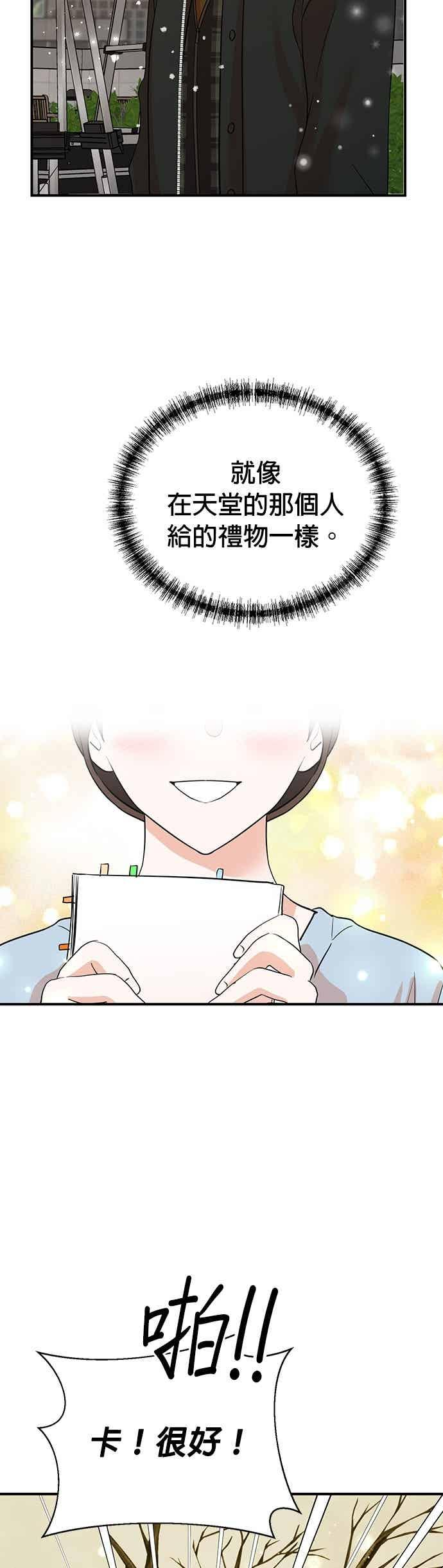 第181话 第28页