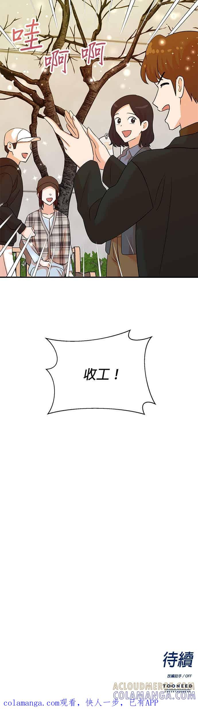 第181话 第29页