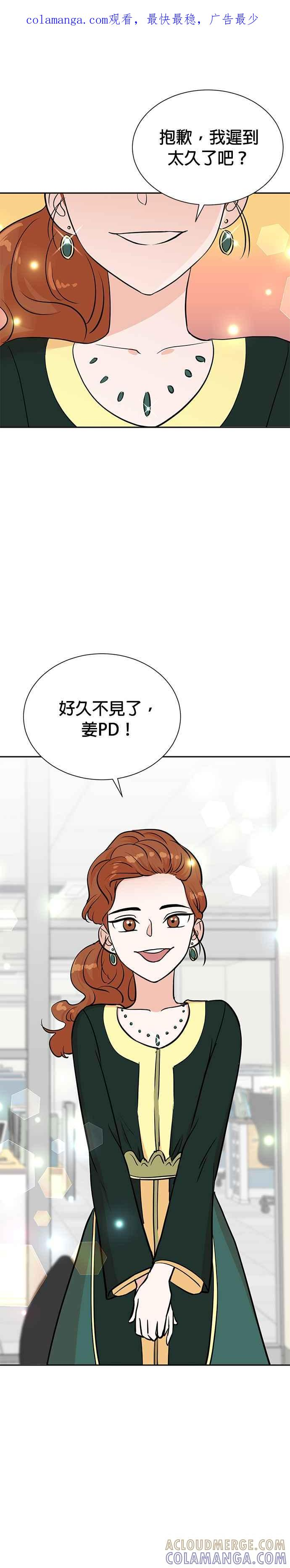 第77话 第1页