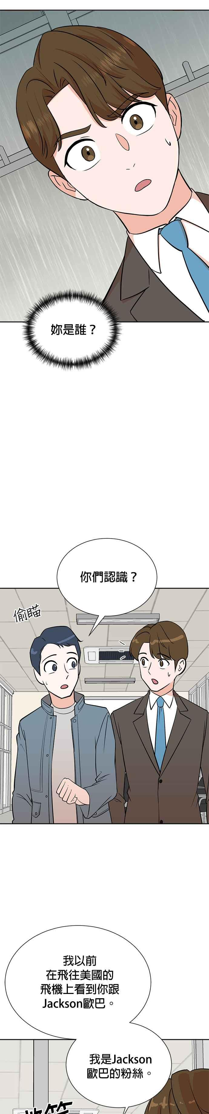 第77话 第2页