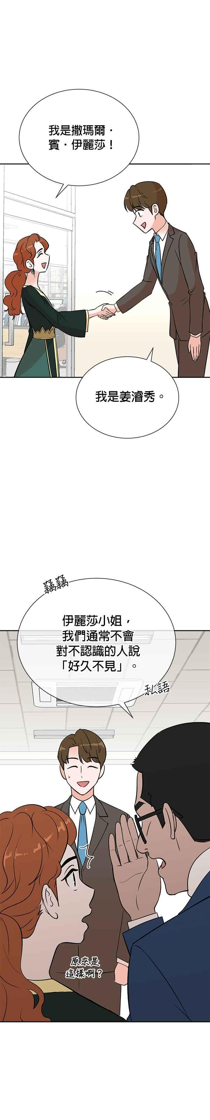 第77话 第4页