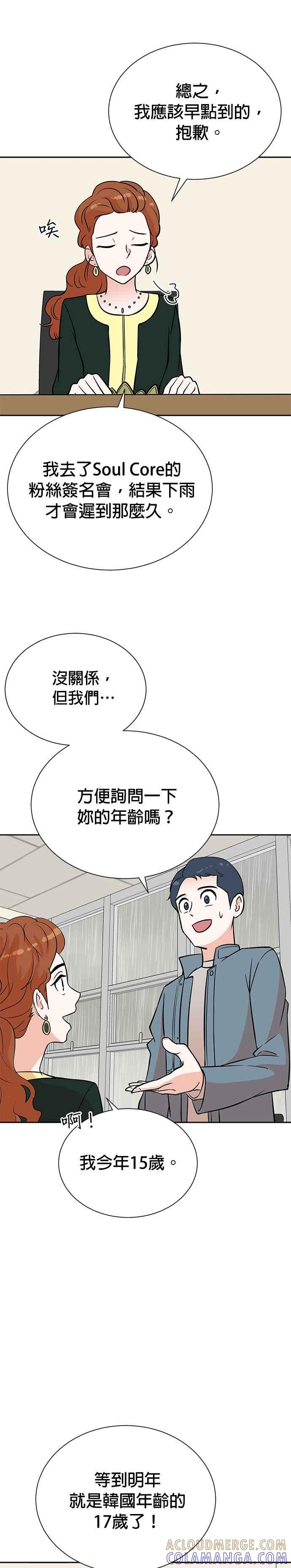 第77话 第5页