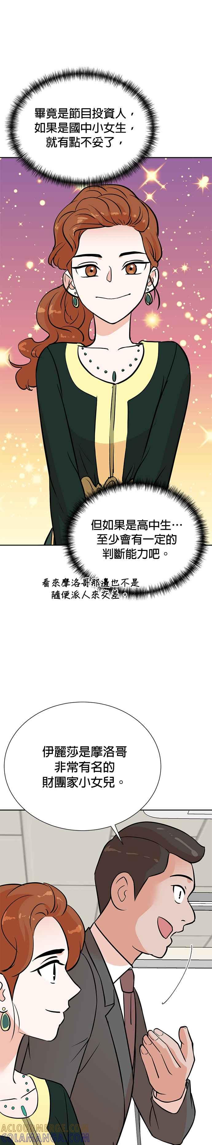 第77话 第7页