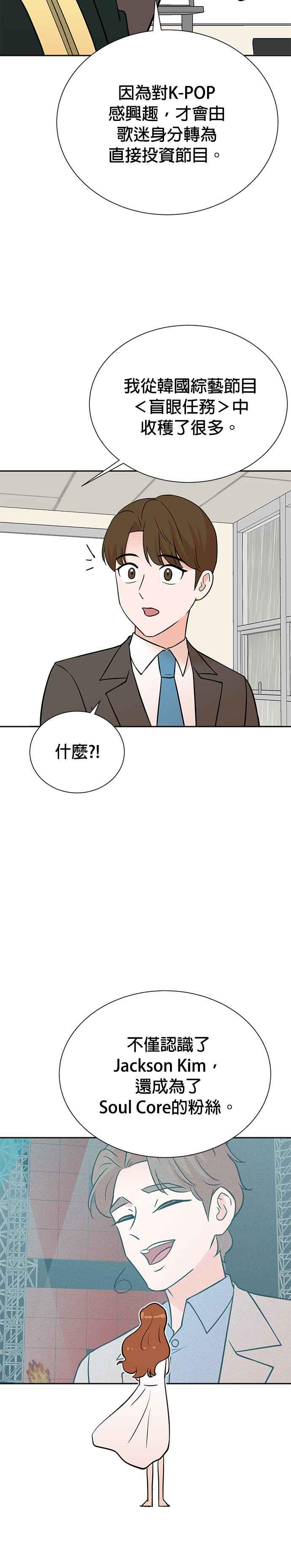 第77话 第8页