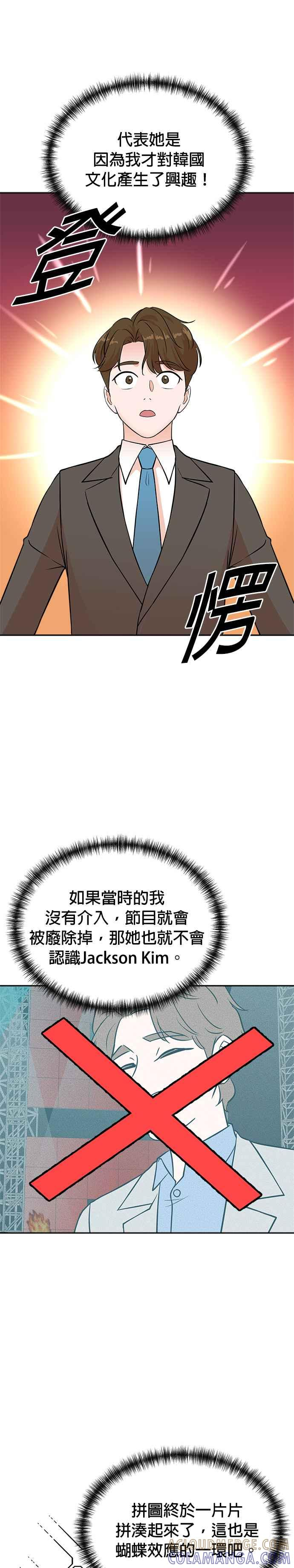 第77话 第9页