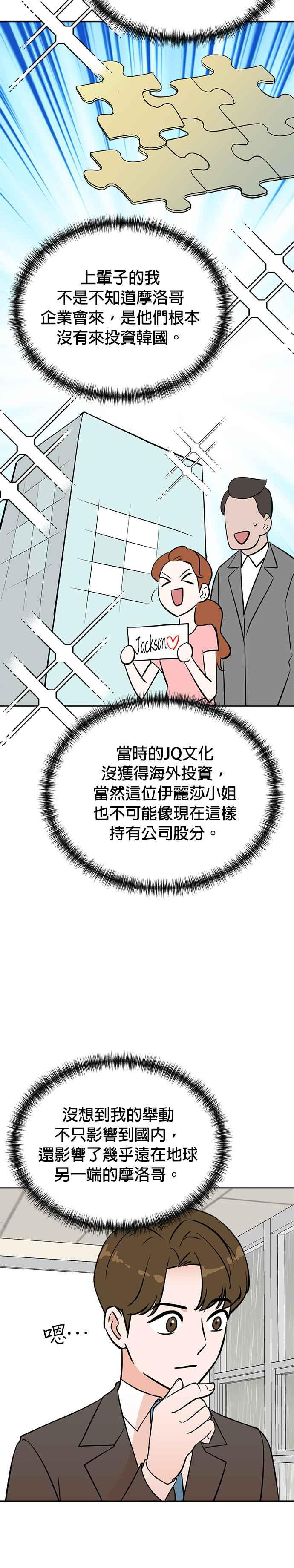第77话 第10页