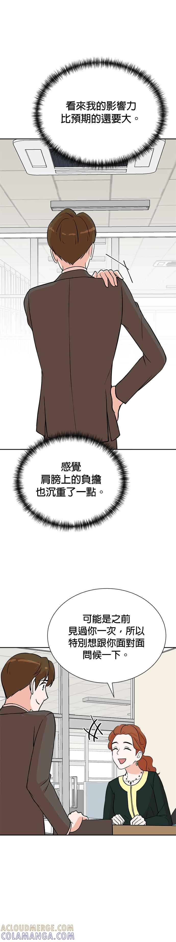 第77话 第11页